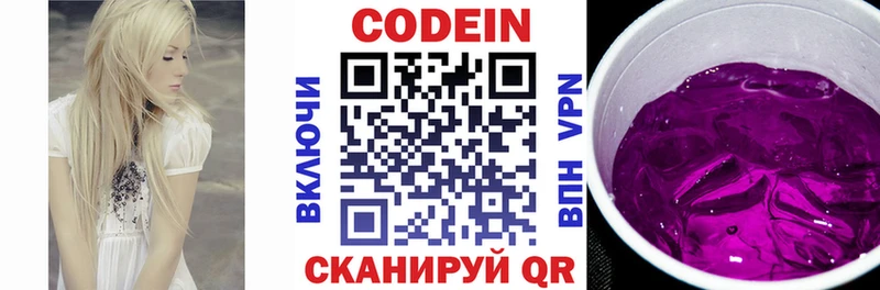 Купить закладки  Балашов  Codein Purple Drank 