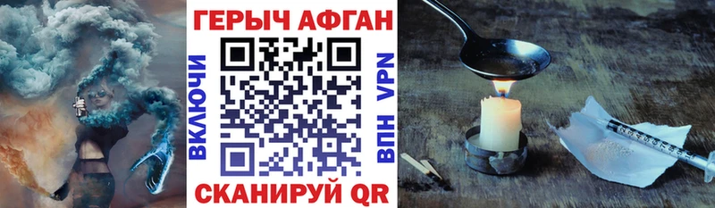Купить закладки  Балашов  Героин герыч 