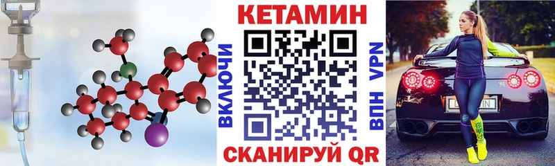 Кетамин VHQ  Купить закладки  Балашов 